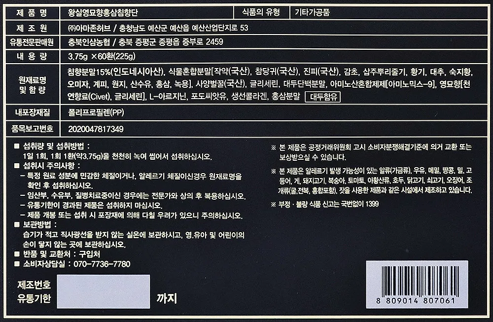 Royal Household Indonesian Civet Red Ginseng Aloeswood Antler 60 Pills Korean Traditional Health Supplements Foods Energy Tired Relax Gifts Warm up Stomach peace of mind Children Adults